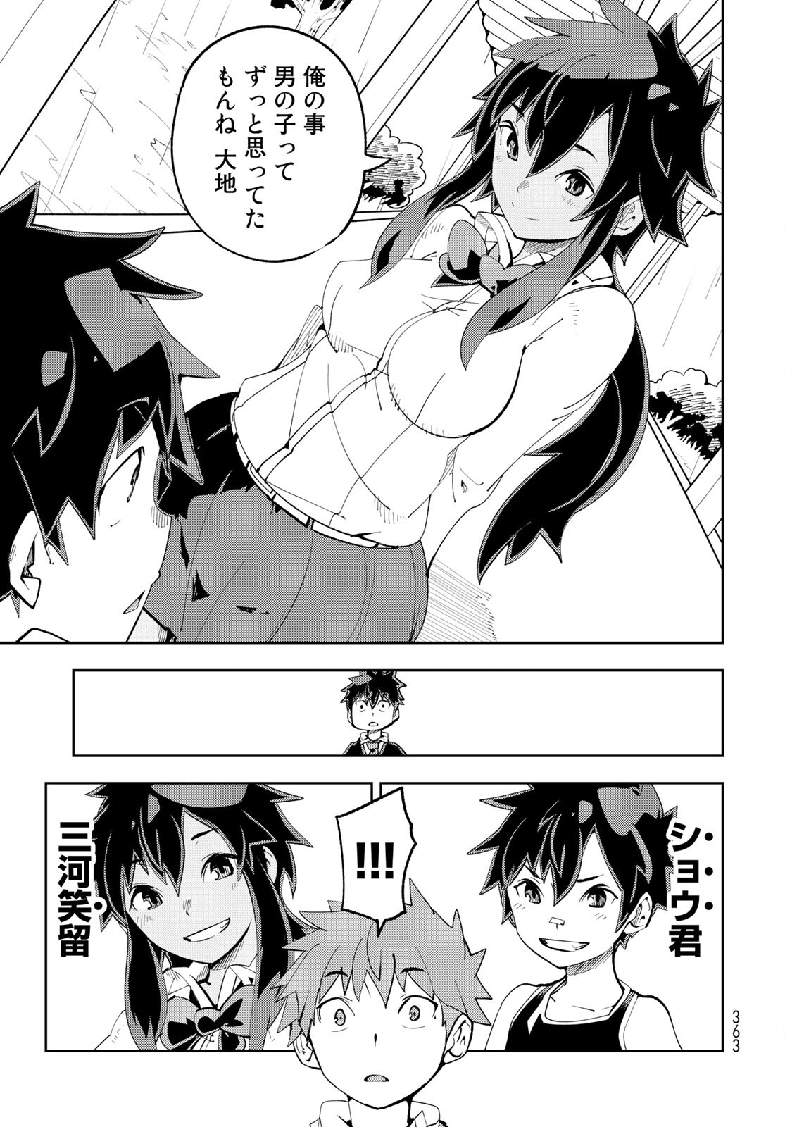 Bareteru! Cocktail Night Chap 9 - Pic 23