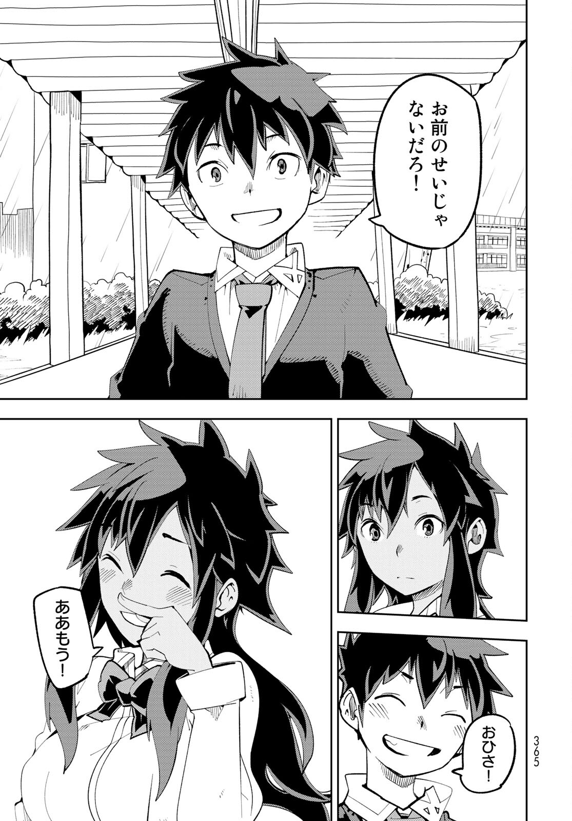 Bareteru! Cocktail Night Chap 9 - Pic 25