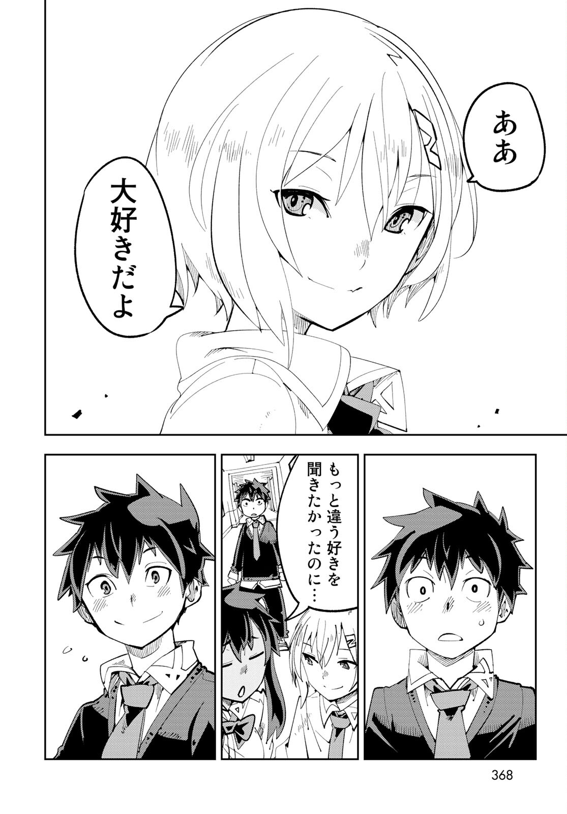 Bareteru! Cocktail Night Chap 9 - Pic 28