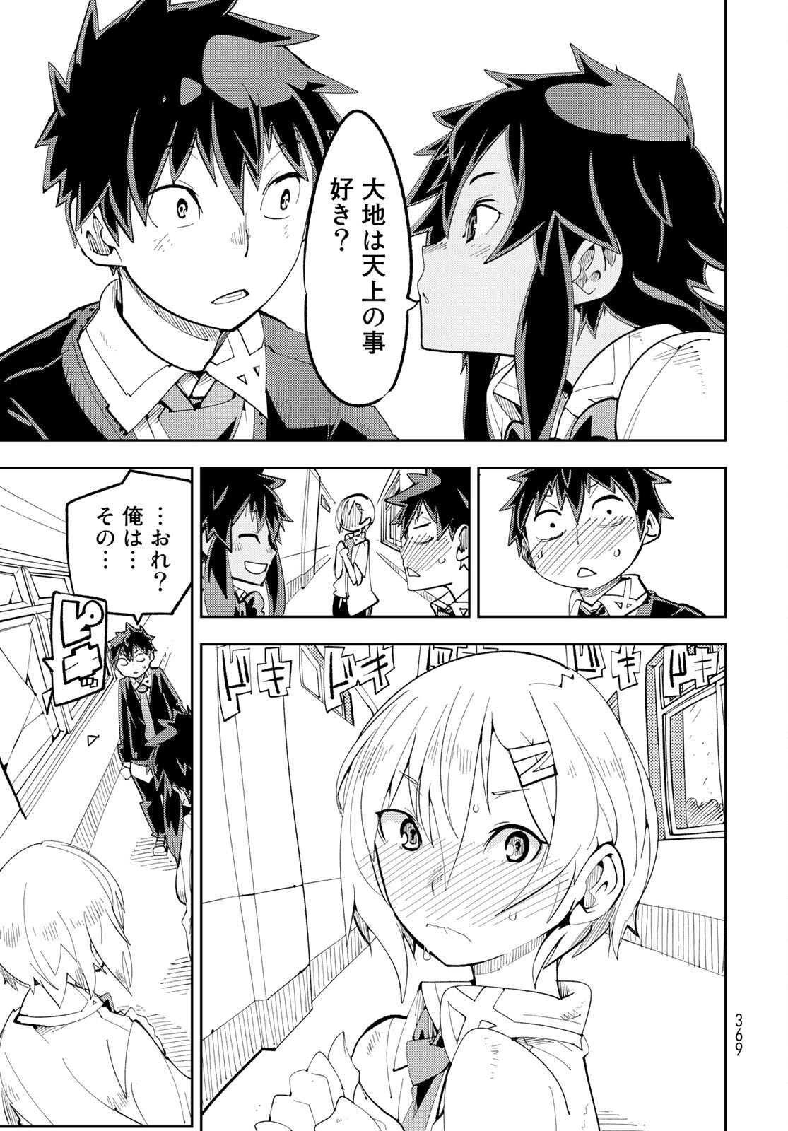 Bareteru! Cocktail Night Chap 9 - Pic 29