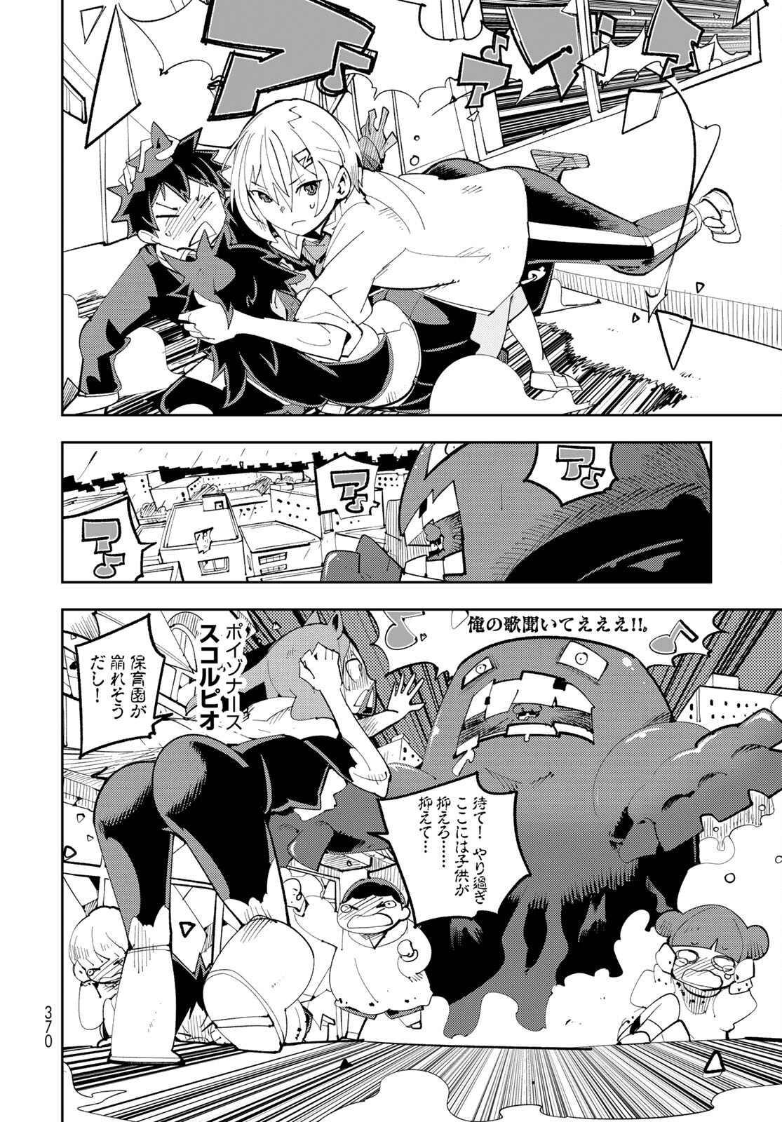 Bareteru! Cocktail Night Chap 9 - Pic 30