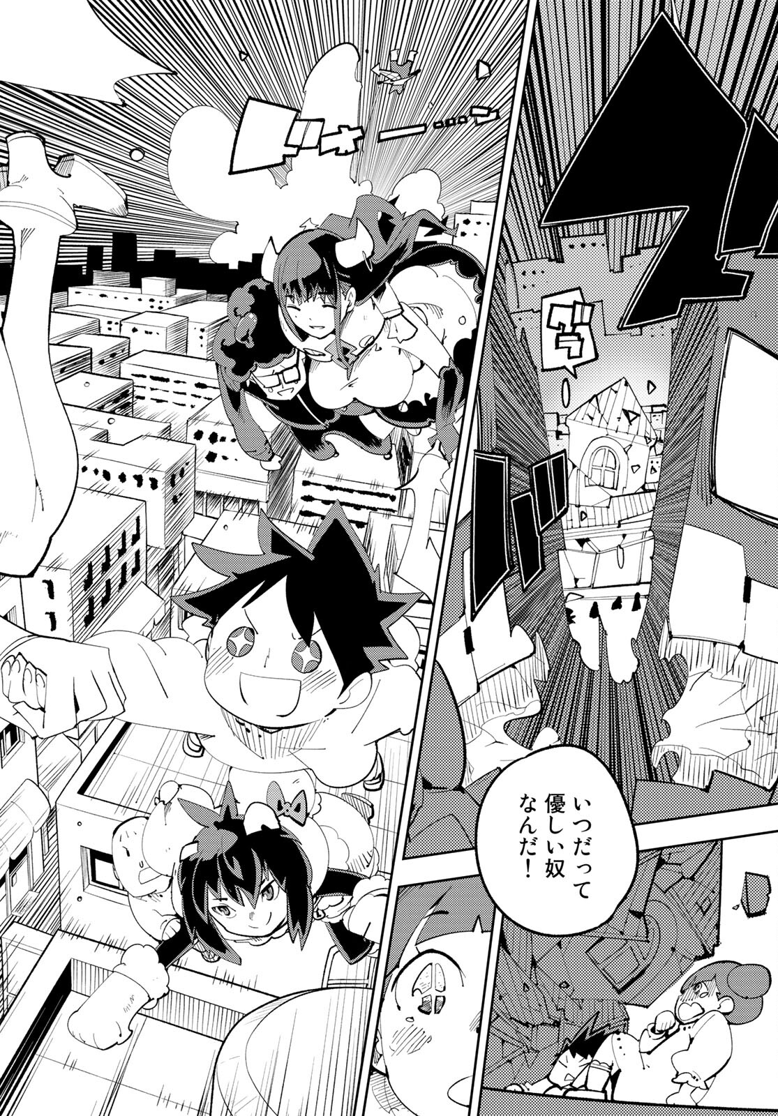 Bareteru! Cocktail Night Chap 9 - Pic 32