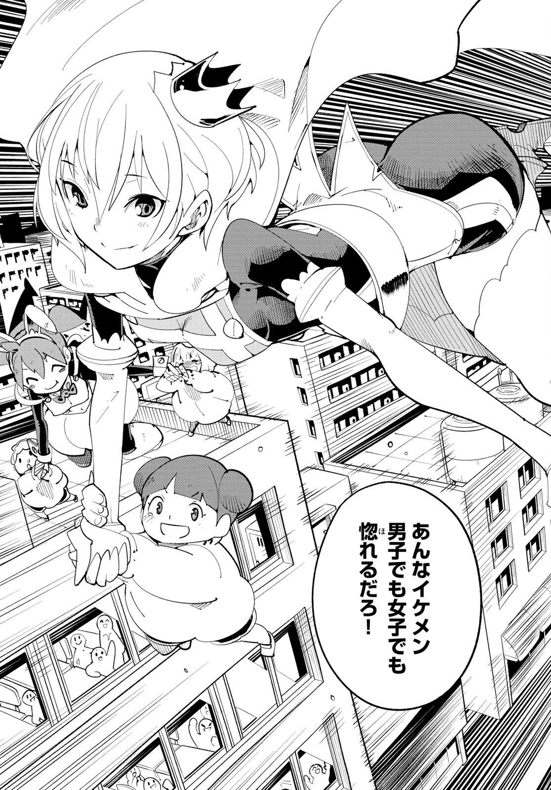 Bareteru! Cocktail Night Chap 9 - Pic 33
