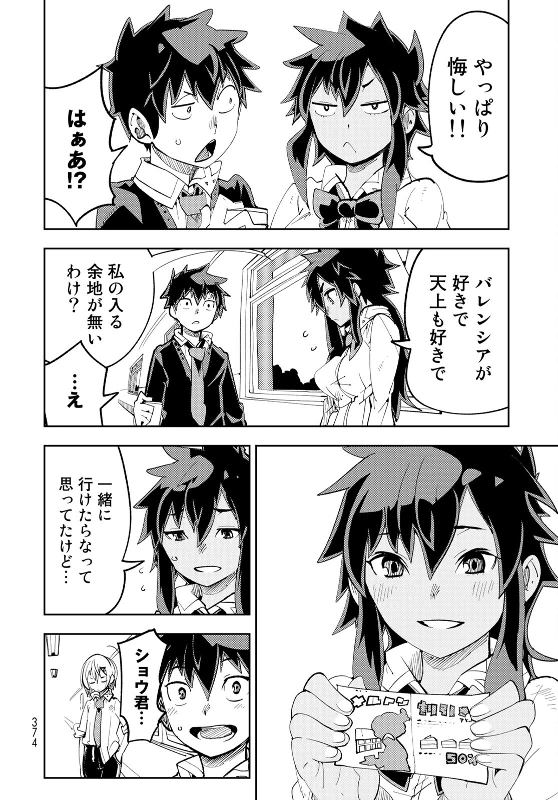 Bareteru! Cocktail Night Chap 9 - Pic 34