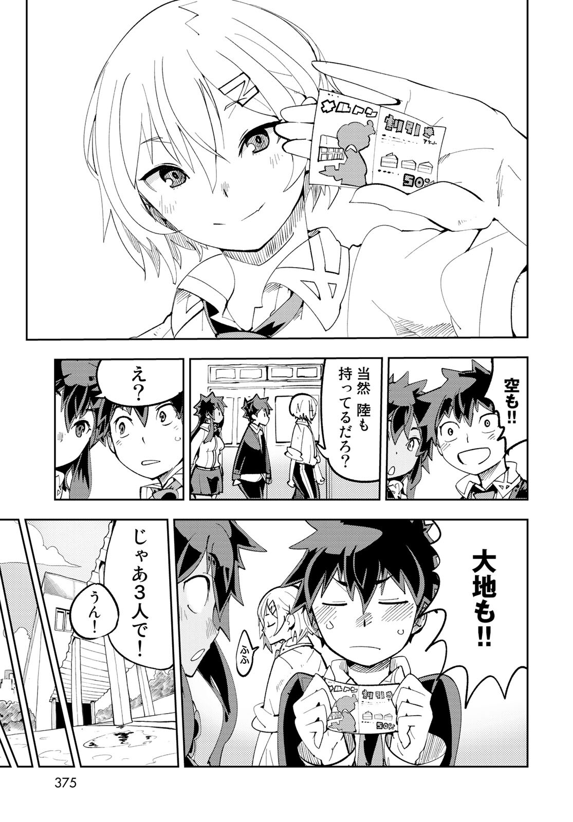 Bareteru! Cocktail Night Chap 9 - Pic 35
