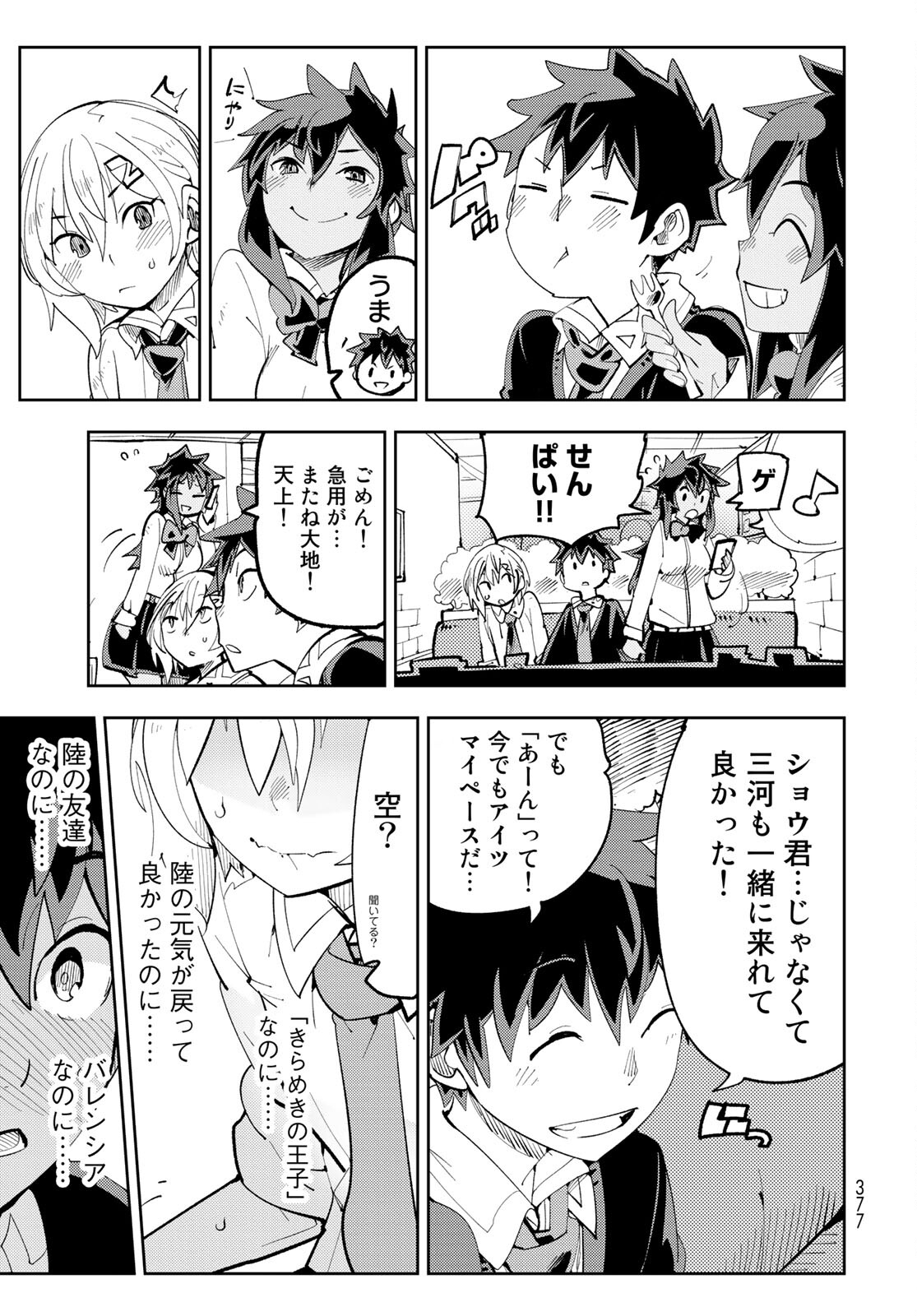 Bareteru! Cocktail Night Chap 9 - Pic 37