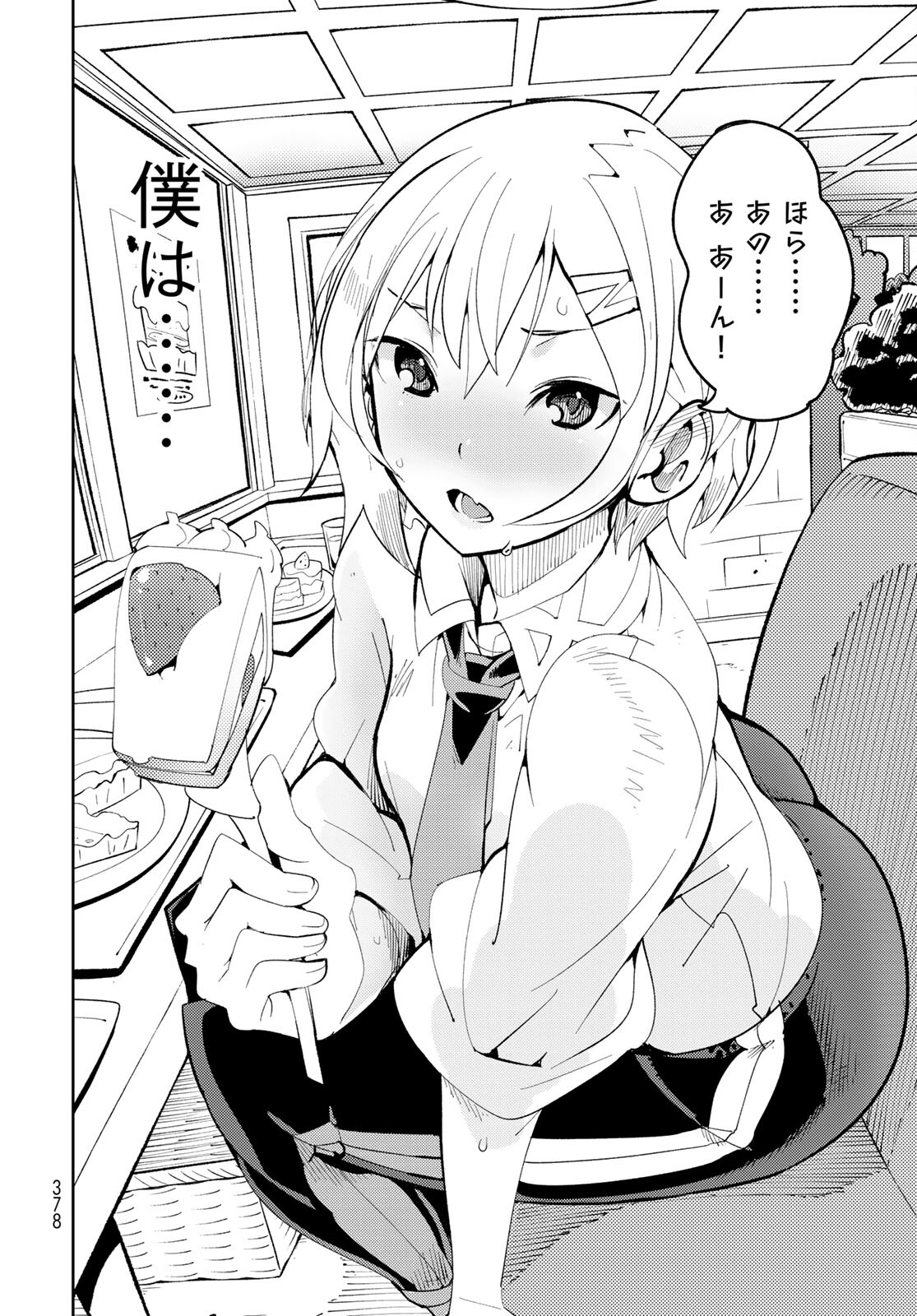 Bareteru! Cocktail Night Chap 9 - Pic 38