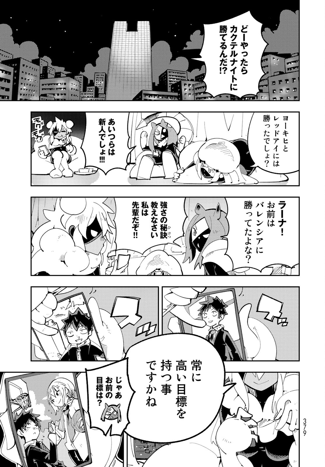Bareteru! Cocktail Night Chap 9 - Pic 39