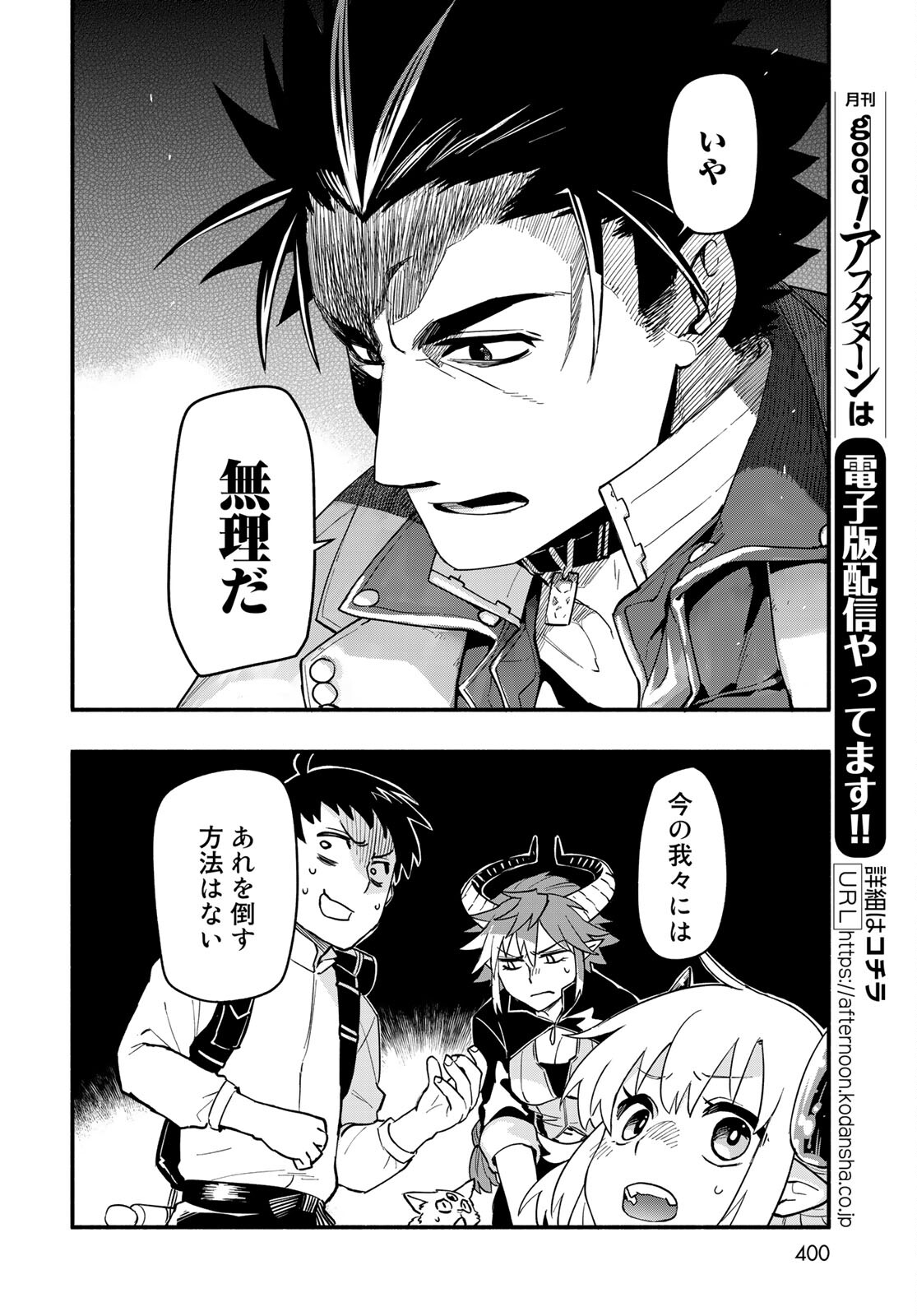 Uchi no Tsukaima ga Sumimasen Chapter 66 page 10 - nihonkuni.com