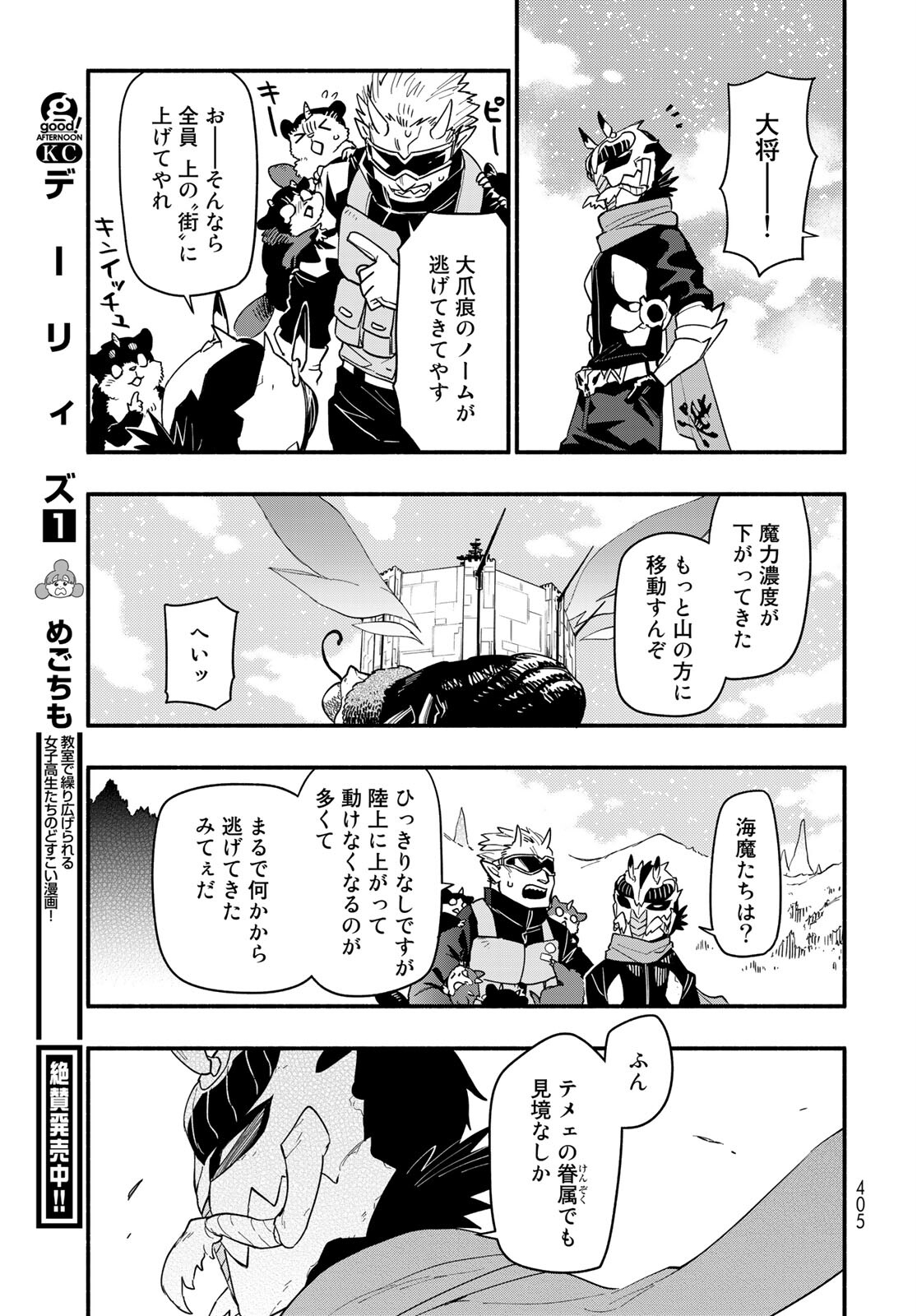 Uchi no Tsukaima ga Sumimasen Chapter 66 page 15 - nihonkuni.com
