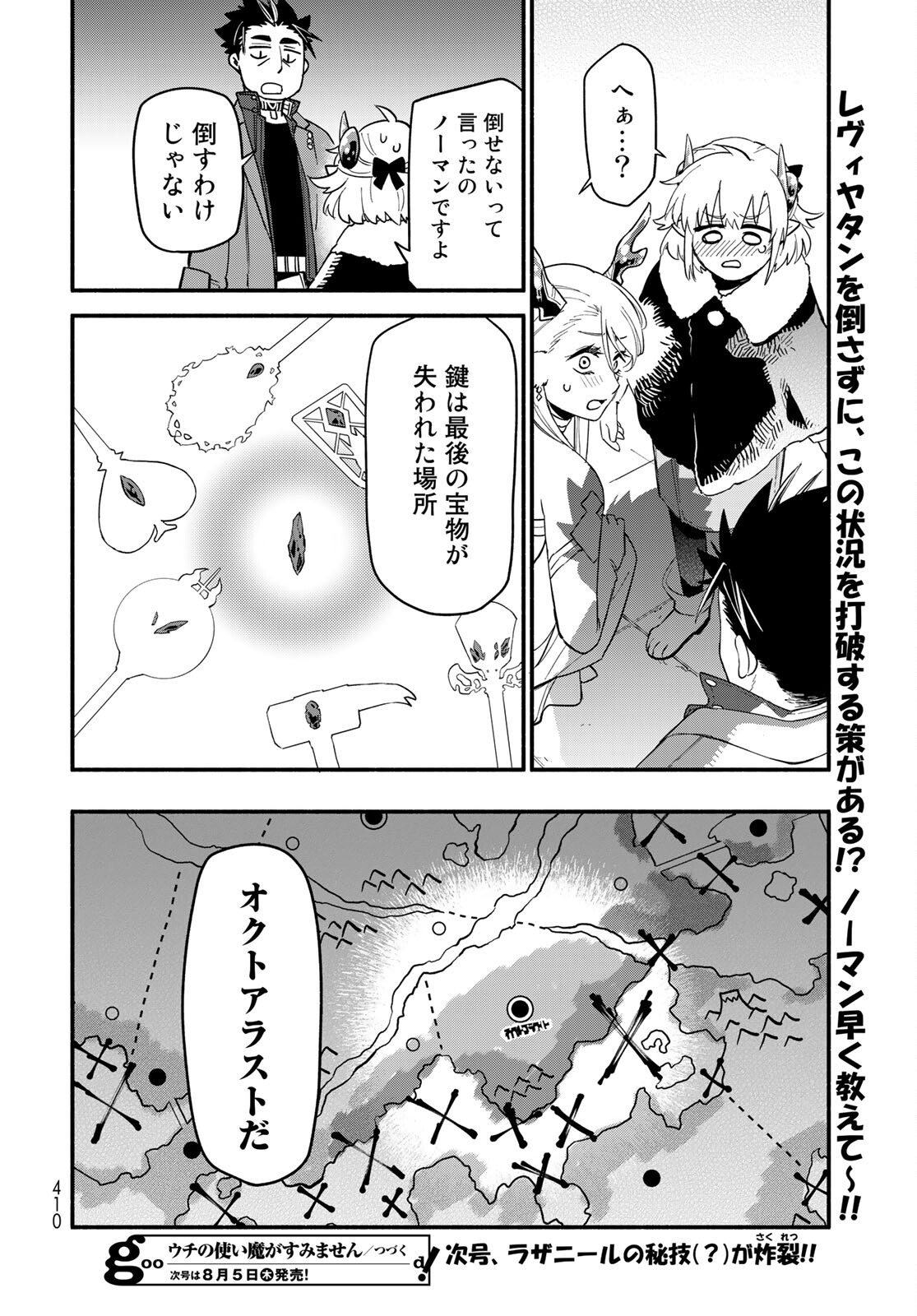 Uchi no Tsukaima ga Sumimasen Chapter 66 page 20 - nihonkuni.com