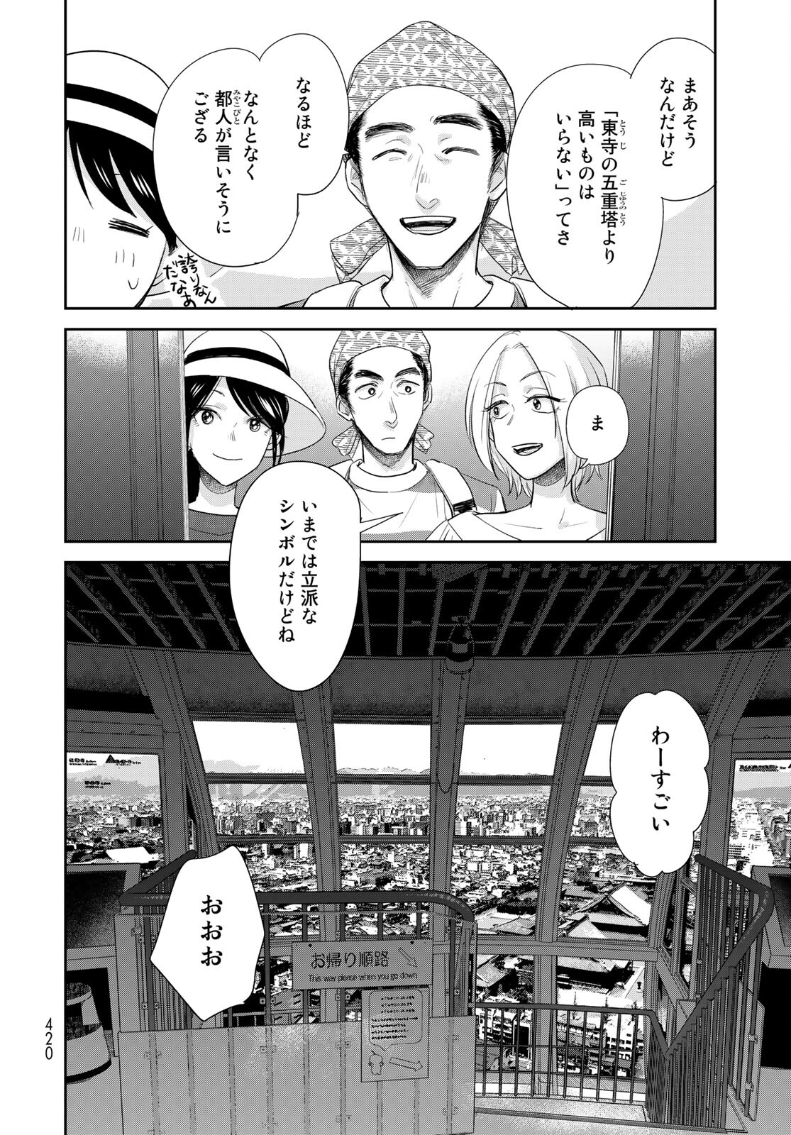 Hansuke Kuimonochou Chap 35 - Pic 9