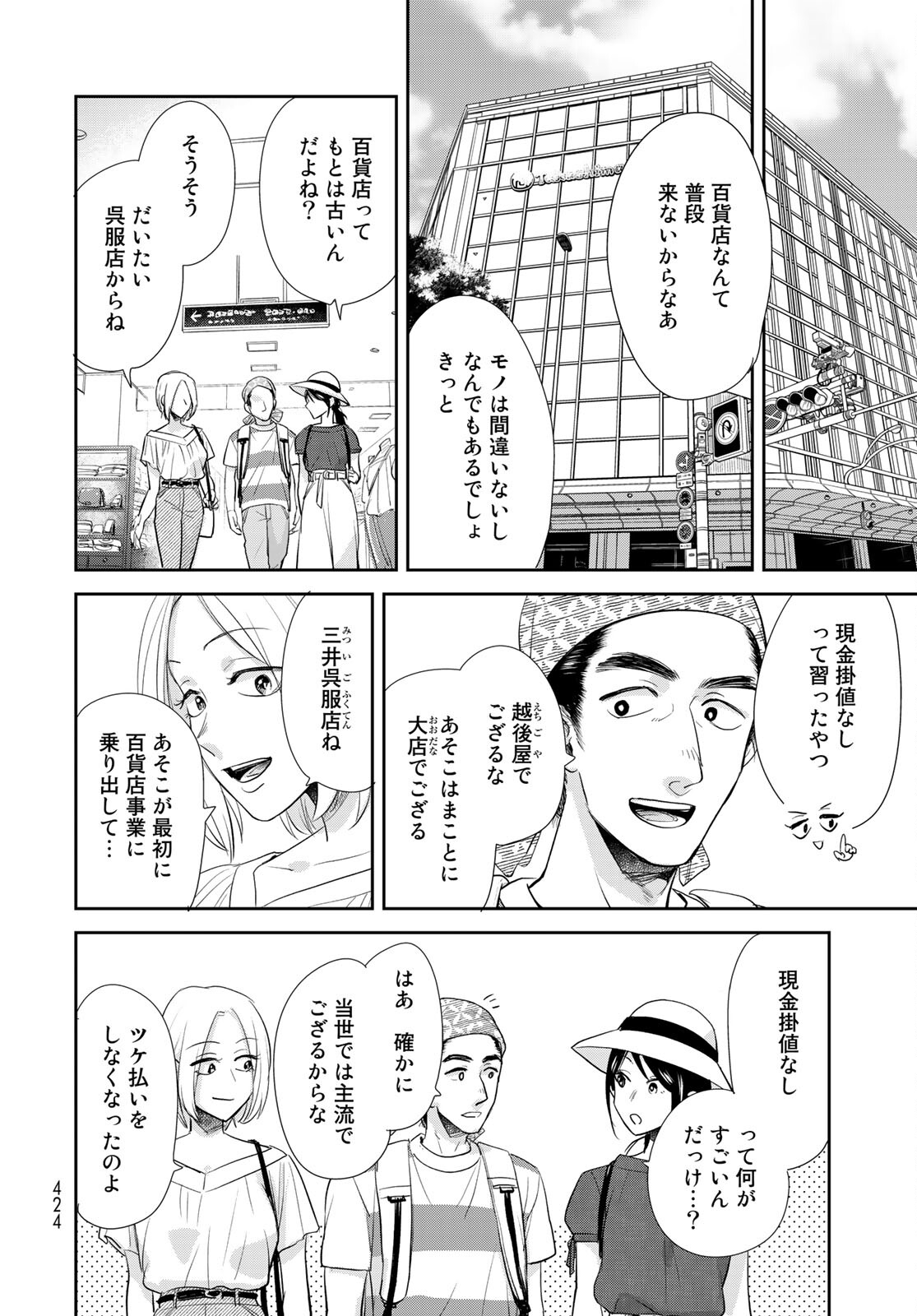 Hansuke Kuimonochou Chap 35 - Pic 13