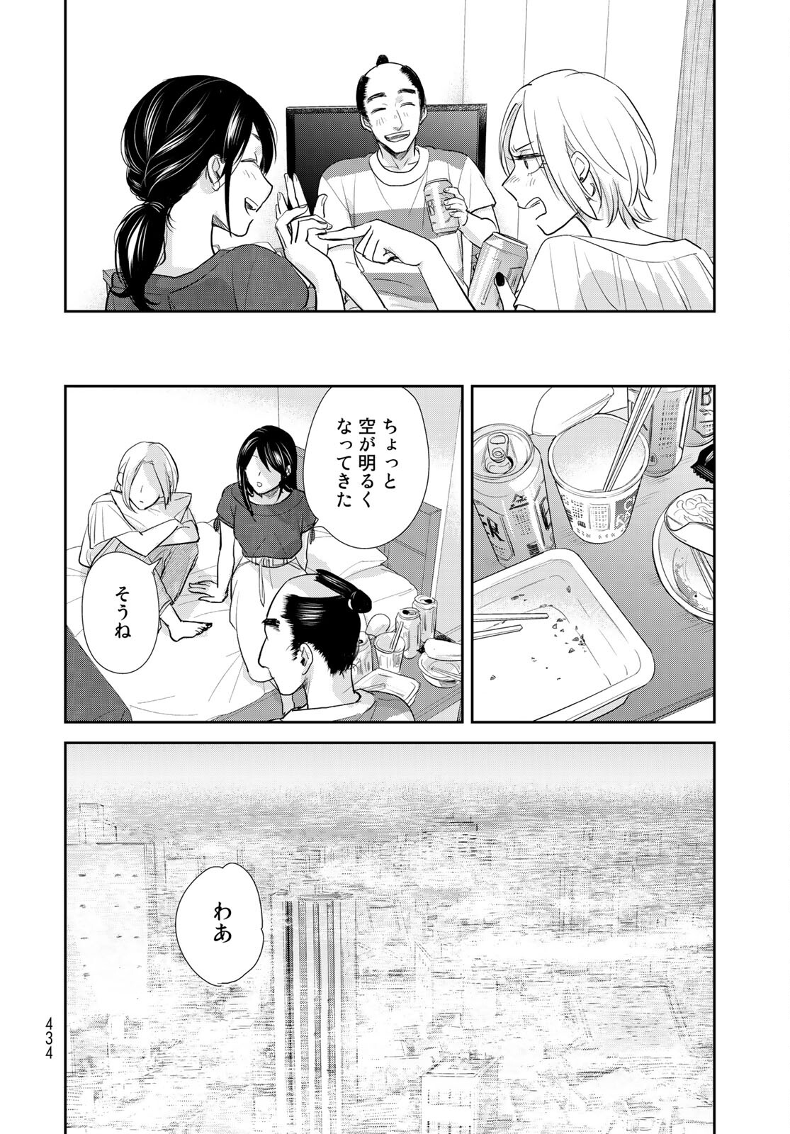 Hansuke Kuimonochou Chap 35 - Pic 23