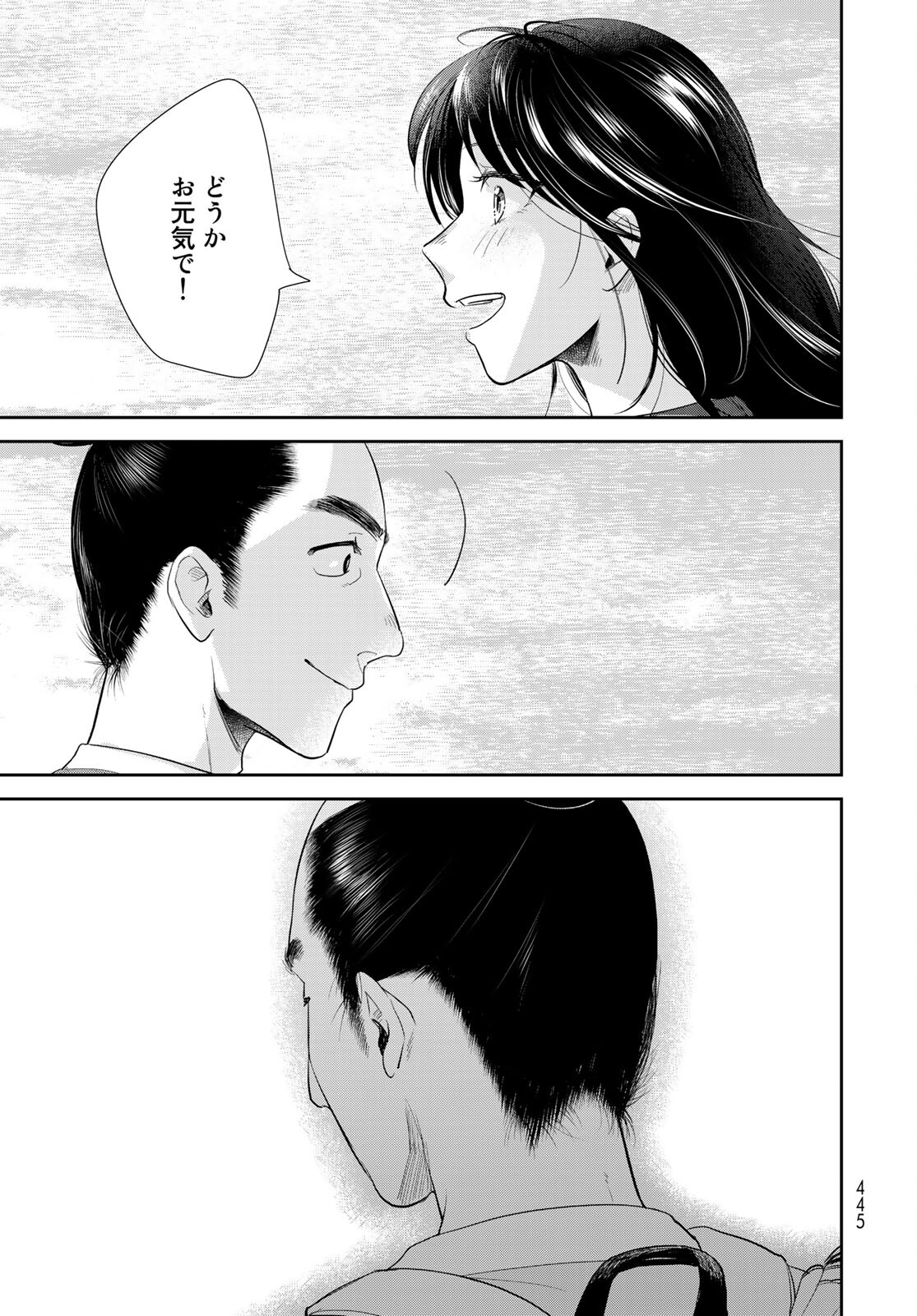 Hansuke Kuimonochou Chap 35 - Pic 34