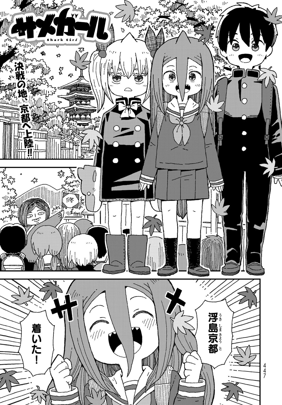 Shark Girl (YUKIMOTO Syuji) Chap 27 - Pic 1
