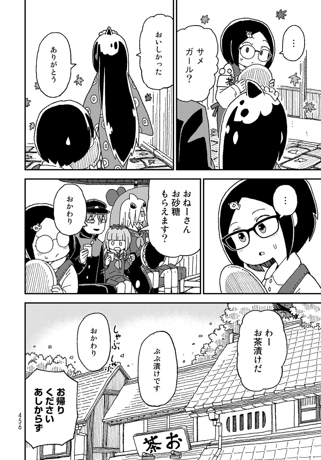 Shark Girl (YUKIMOTO Syuji) Chap 27 - Pic 10