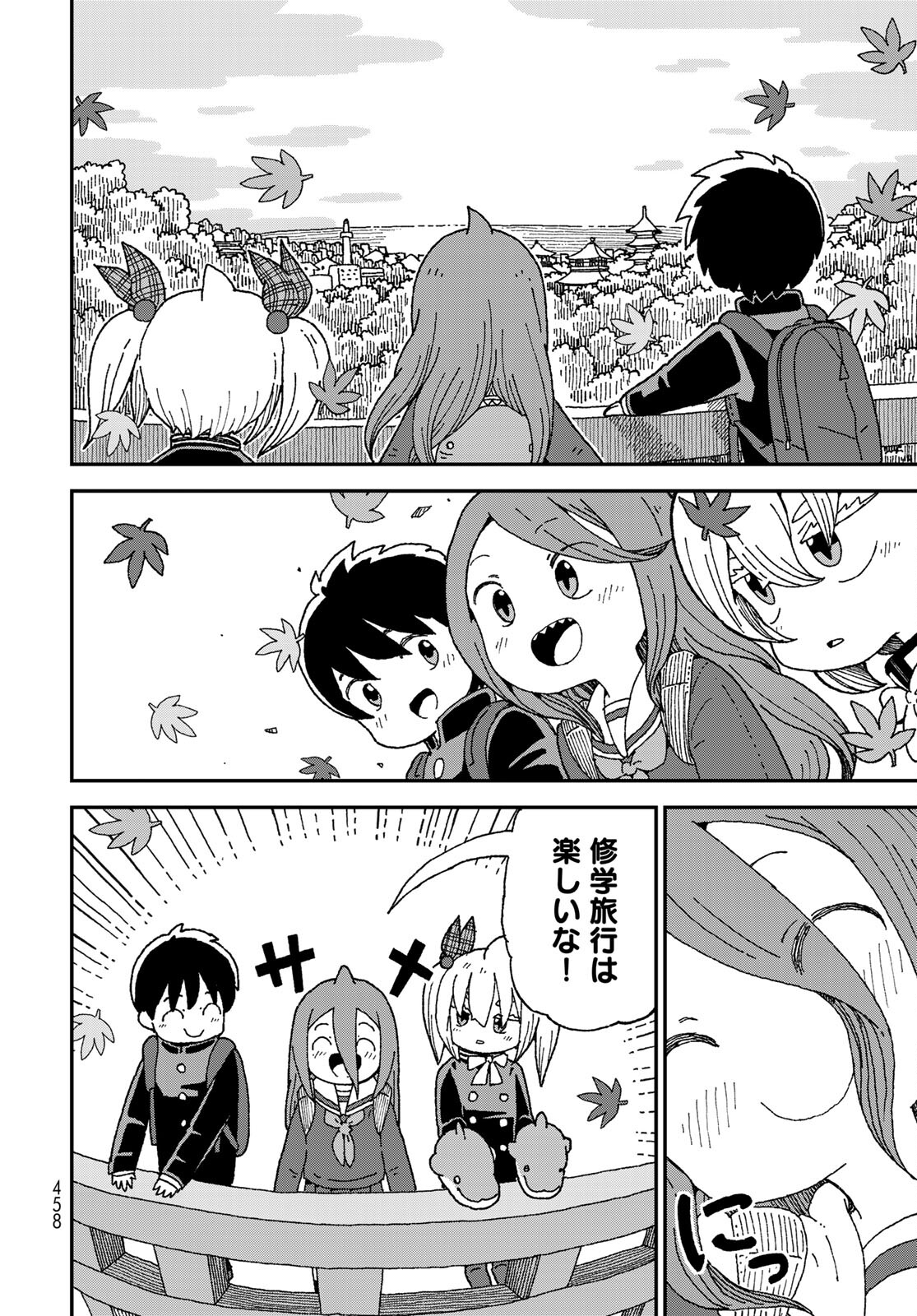 Shark Girl (YUKIMOTO Syuji) Chap 27 - Pic 12