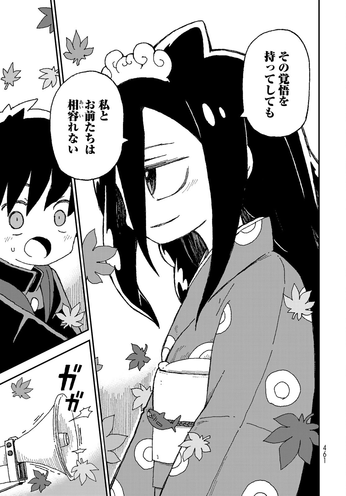 Shark Girl (YUKIMOTO Syuji) Chap 27 - Pic 15