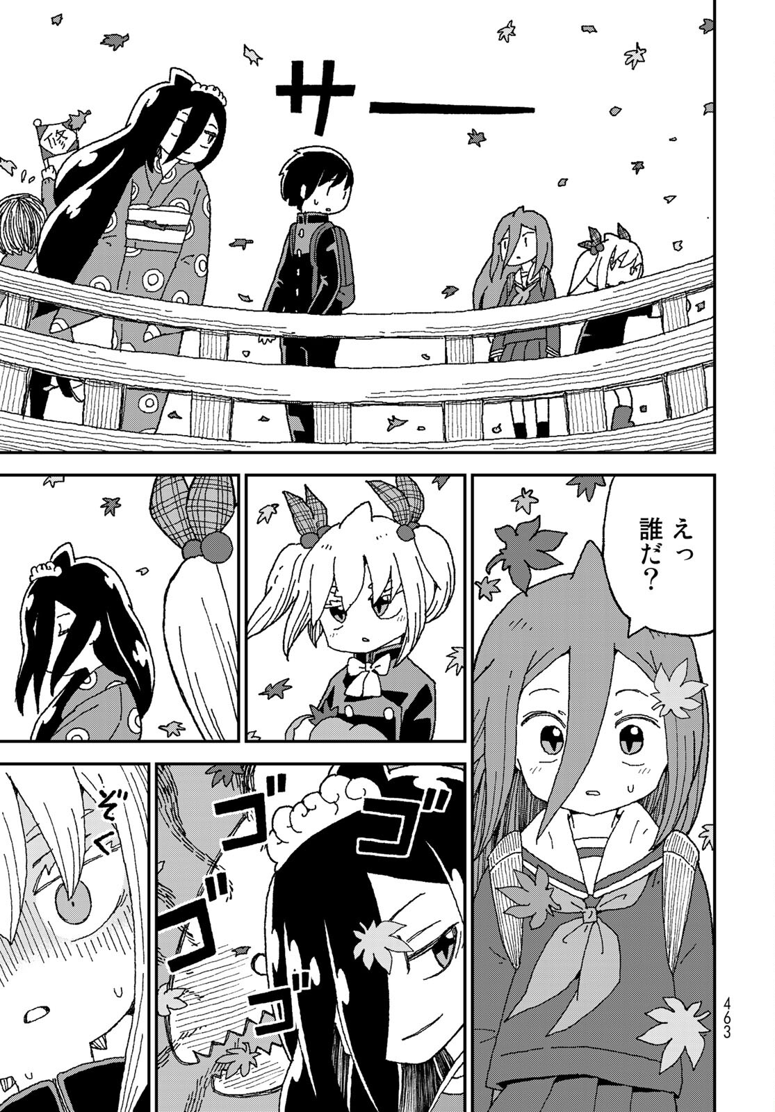 Shark Girl (YUKIMOTO Syuji) Chap 27 - Pic 17