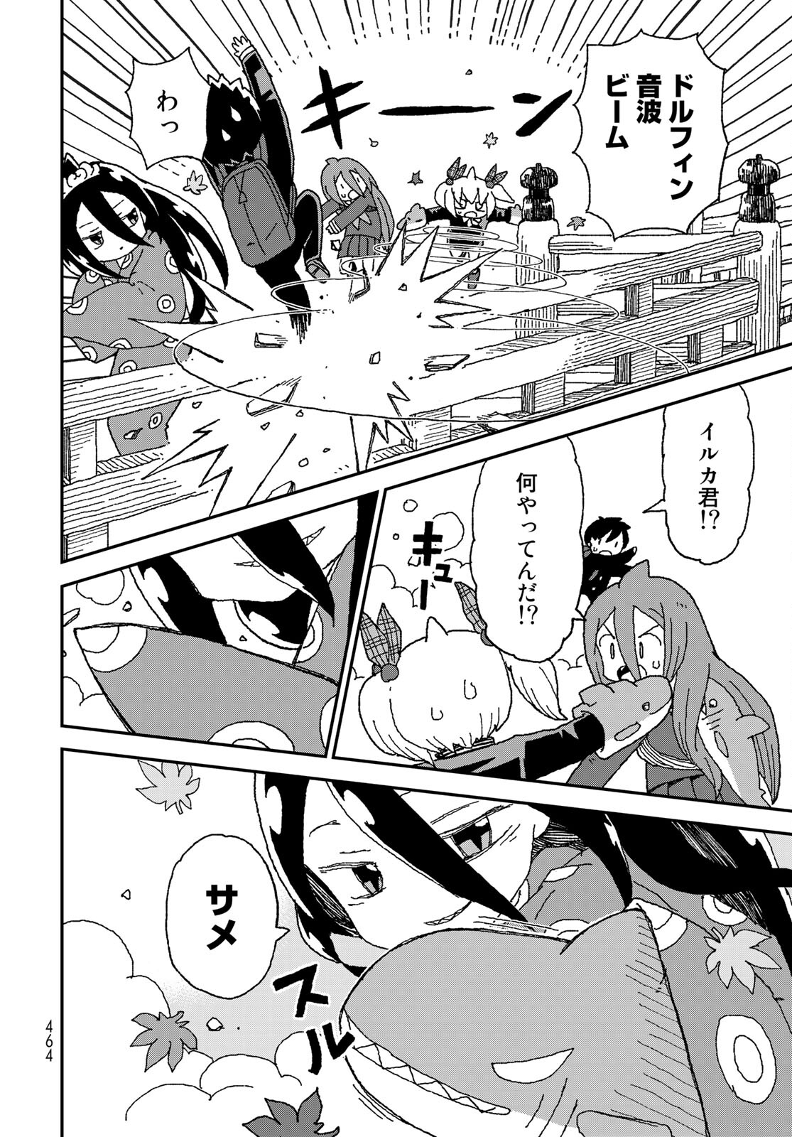 Shark Girl (YUKIMOTO Syuji) Chap 27 - Pic 18