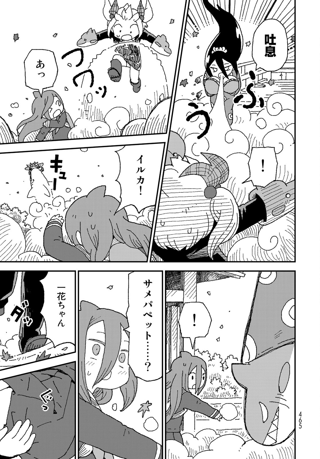 Shark Girl (YUKIMOTO Syuji) Chap 27 - Pic 19