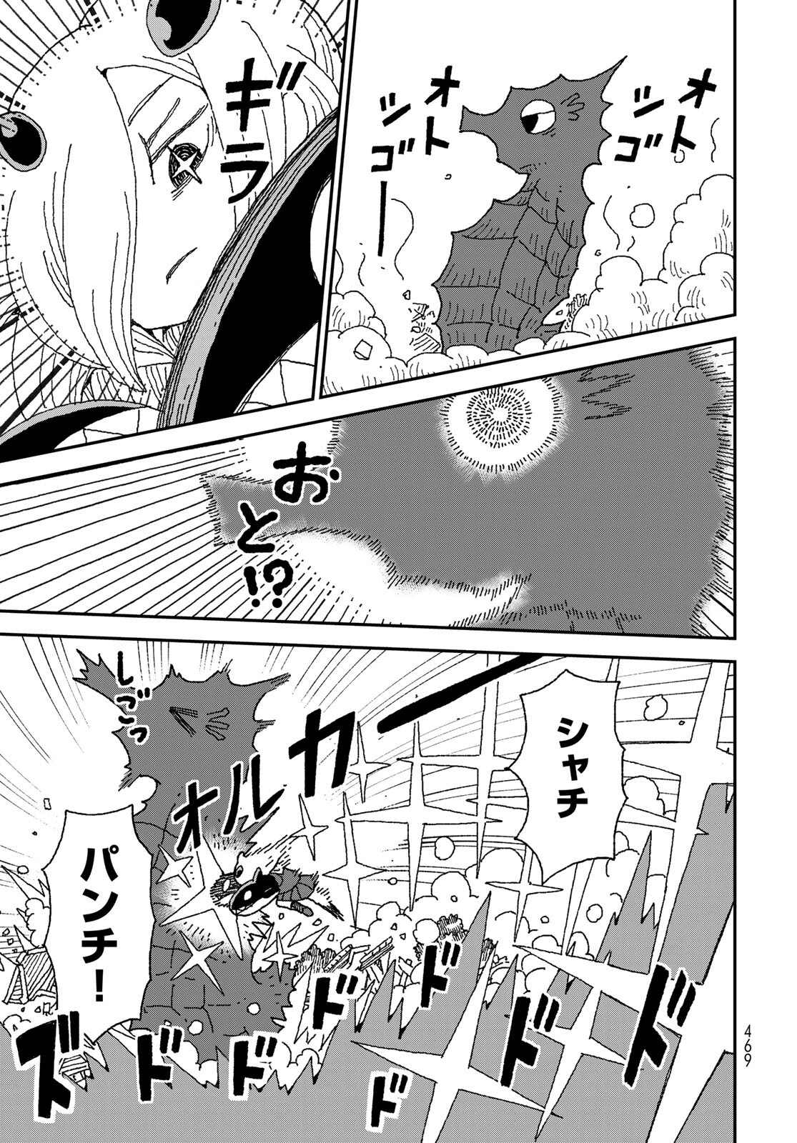 Shark Girl (YUKIMOTO Syuji) Chap 27 - Pic 23