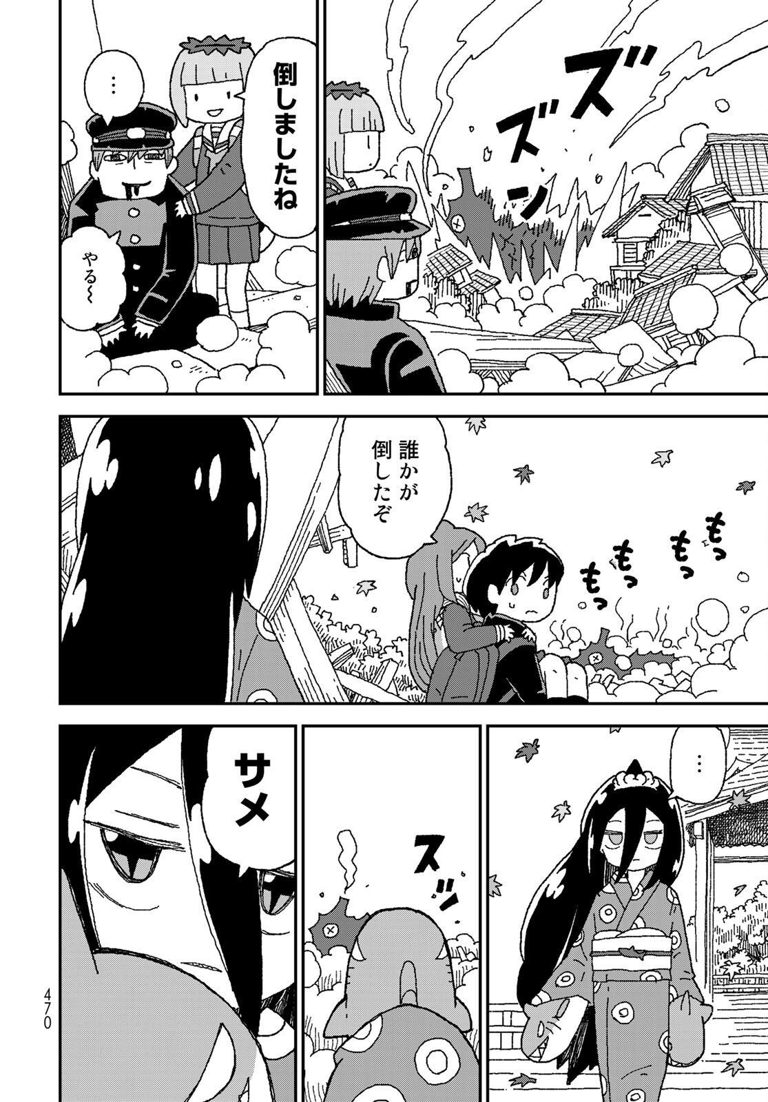 Shark Girl (YUKIMOTO Syuji) Chap 27 - Pic 24