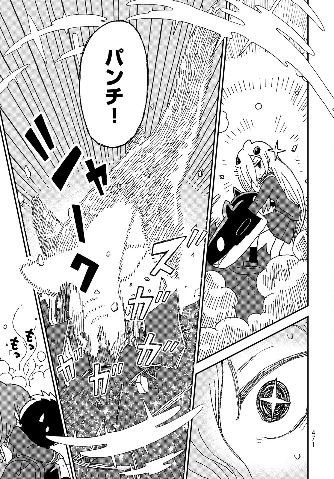 Shark Girl (YUKIMOTO Syuji) Chap 27 - Pic 25