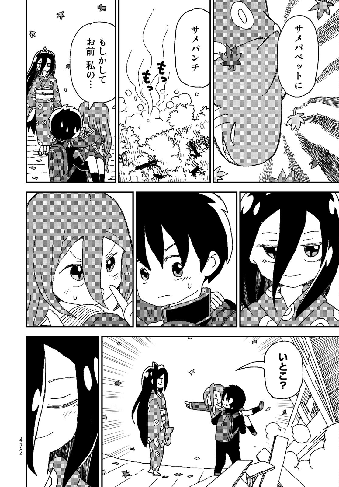 Shark Girl (YUKIMOTO Syuji) Chap 27 - Pic 26