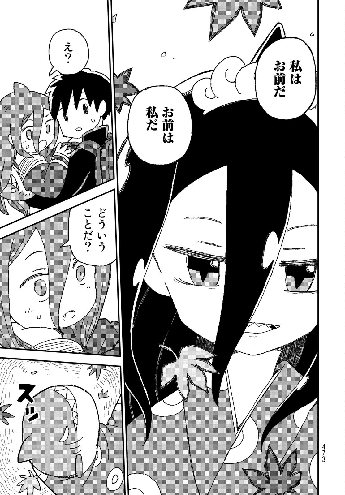 Shark Girl (YUKIMOTO Syuji) Chap 27 - Pic 27