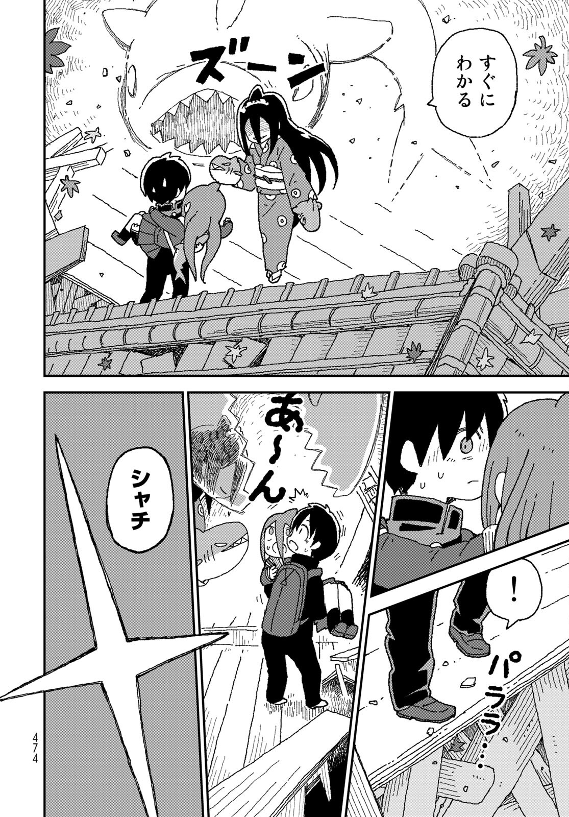 Shark Girl (YUKIMOTO Syuji) Chap 27 - Pic 28