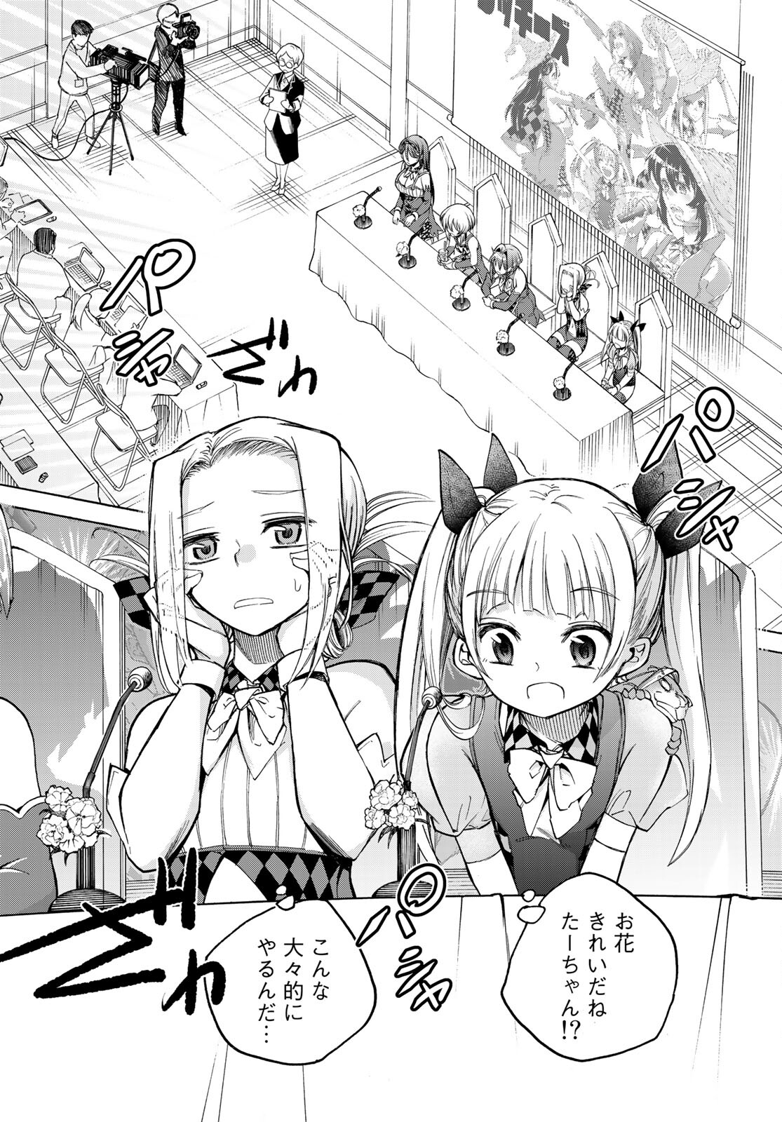 Kuchiutsushi no Majo-tachi Chapter 13 page 2 - nihonkuni.com