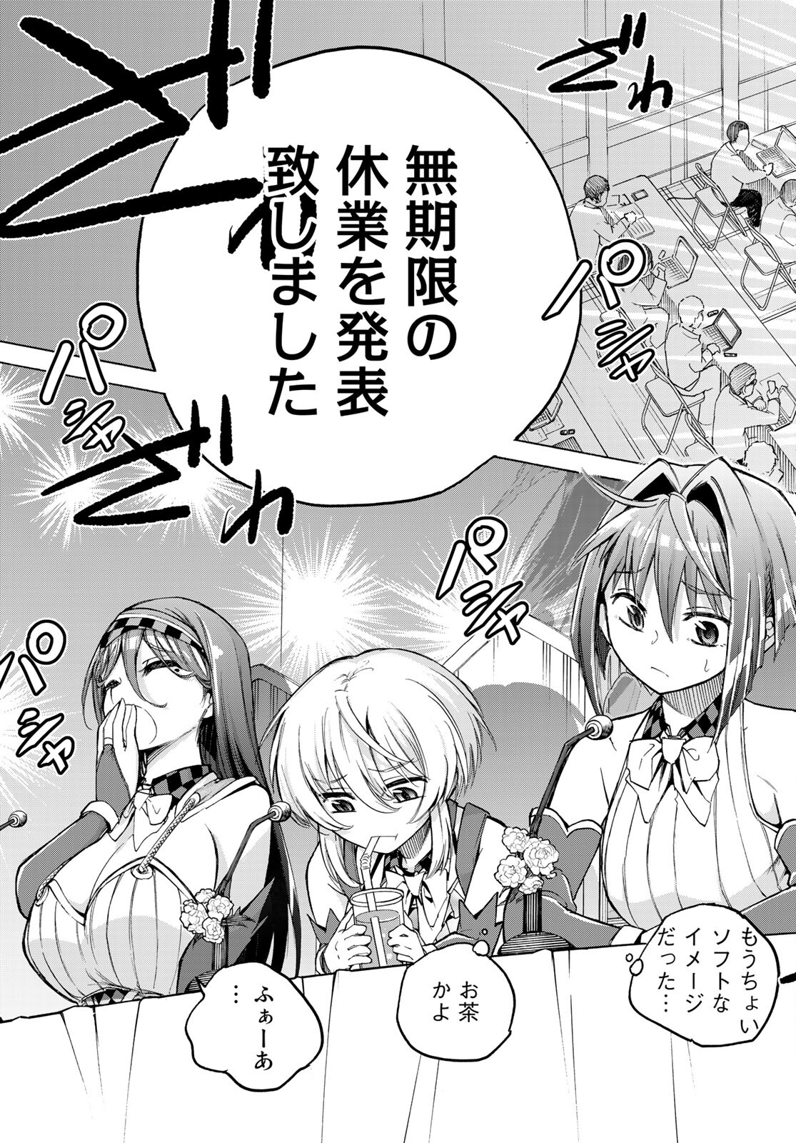 Kuchiutsushi no Majo-tachi Chapter 13 page 3 - nihonkuni.com