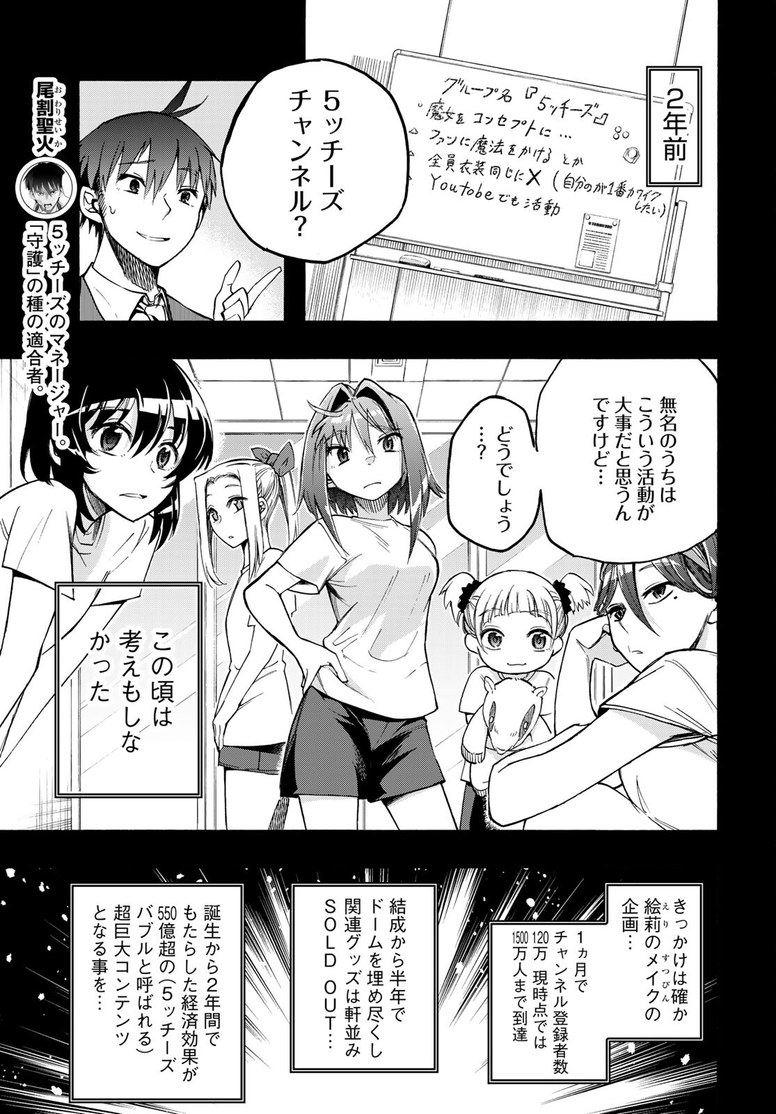 Kuchiutsushi no Majo-tachi Chapter 13 page 5 - nihonkuni.com