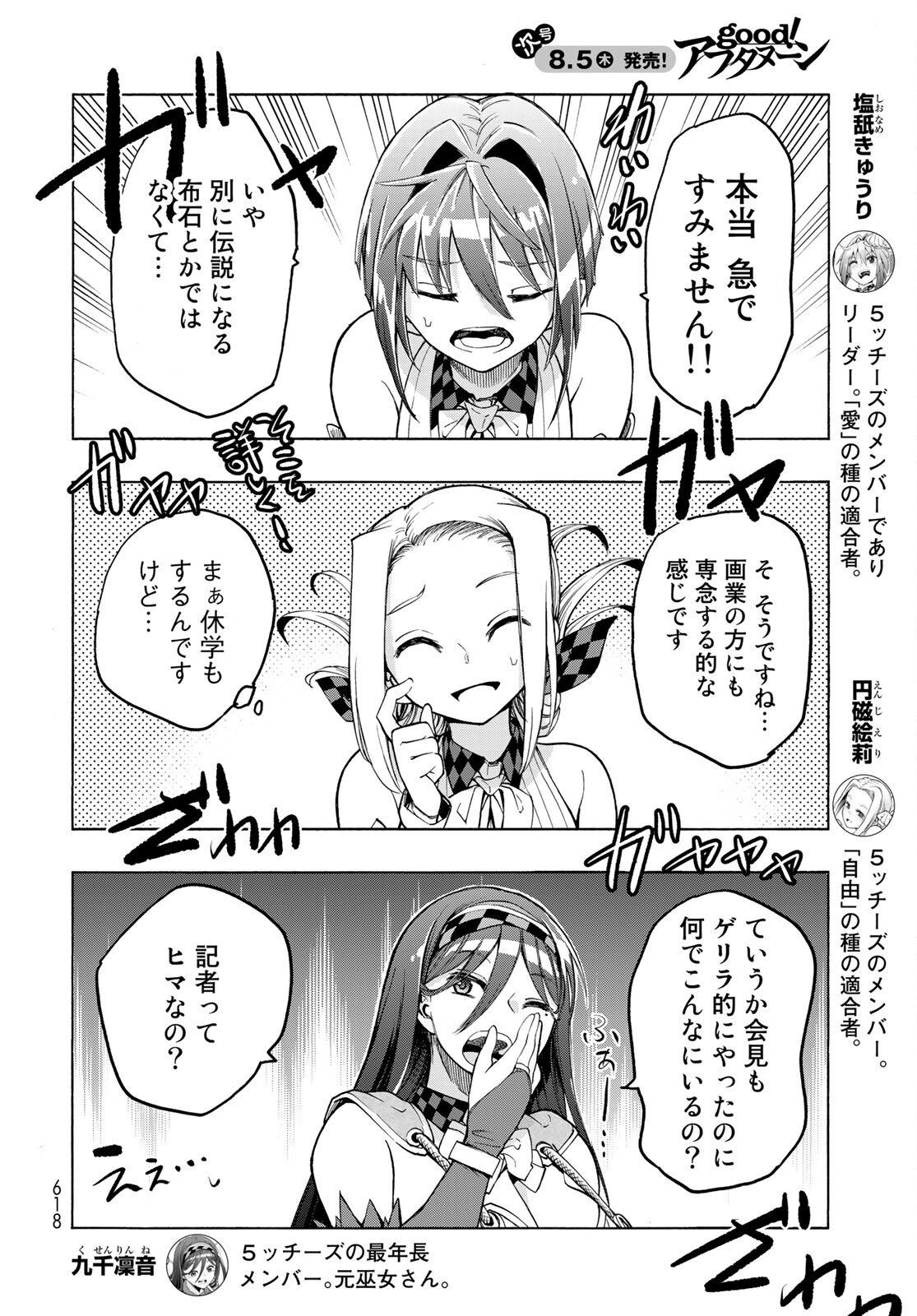 Kuchiutsushi no Majo-tachi Chapter 13 page 6 - nihonkuni.com