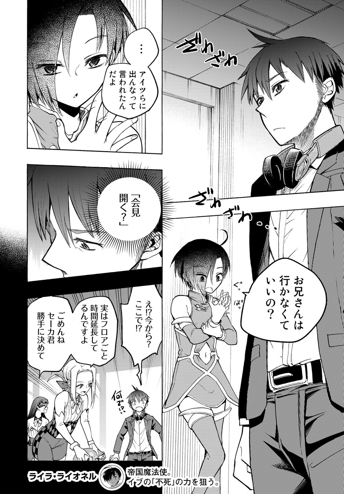 Kuchiutsushi no Majo-tachi Chapter 13 page 8 - nihonkuni.com