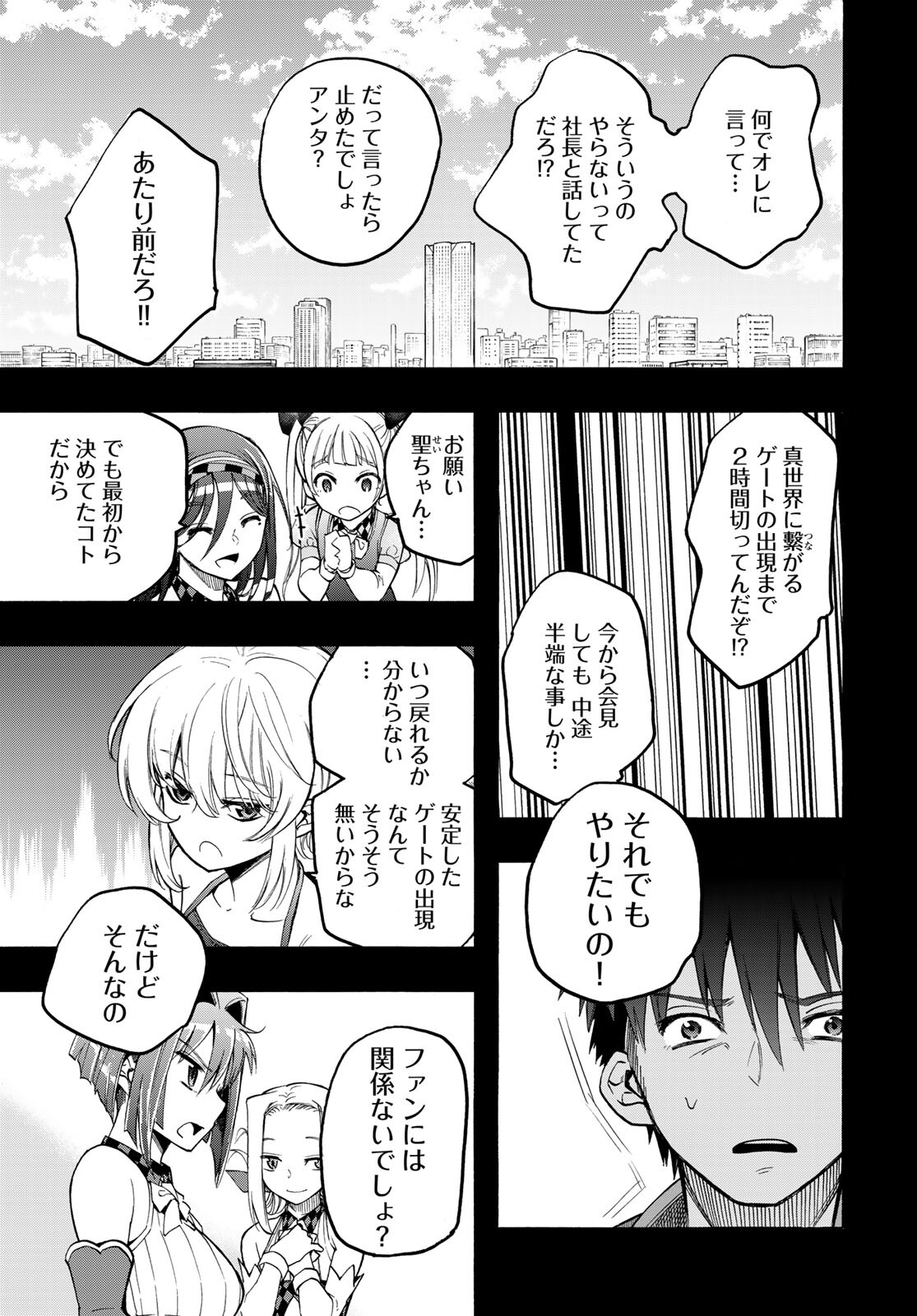 Kuchiutsushi no Majo-tachi Chapter 13 page 9 - nihonkuni.com