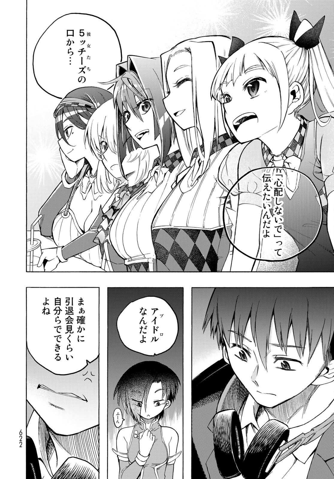 Kuchiutsushi no Majo-tachi Chapter 13 page 10 - nihonkuni.com