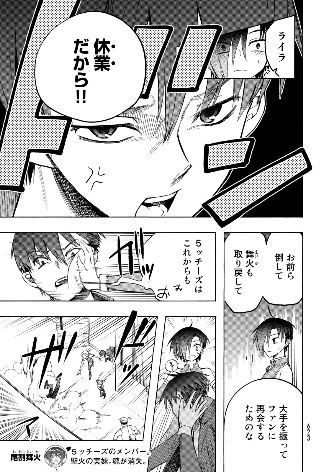 Kuchiutsushi no Majo-tachi Chapter 13 page 11 - nihonkuni.com