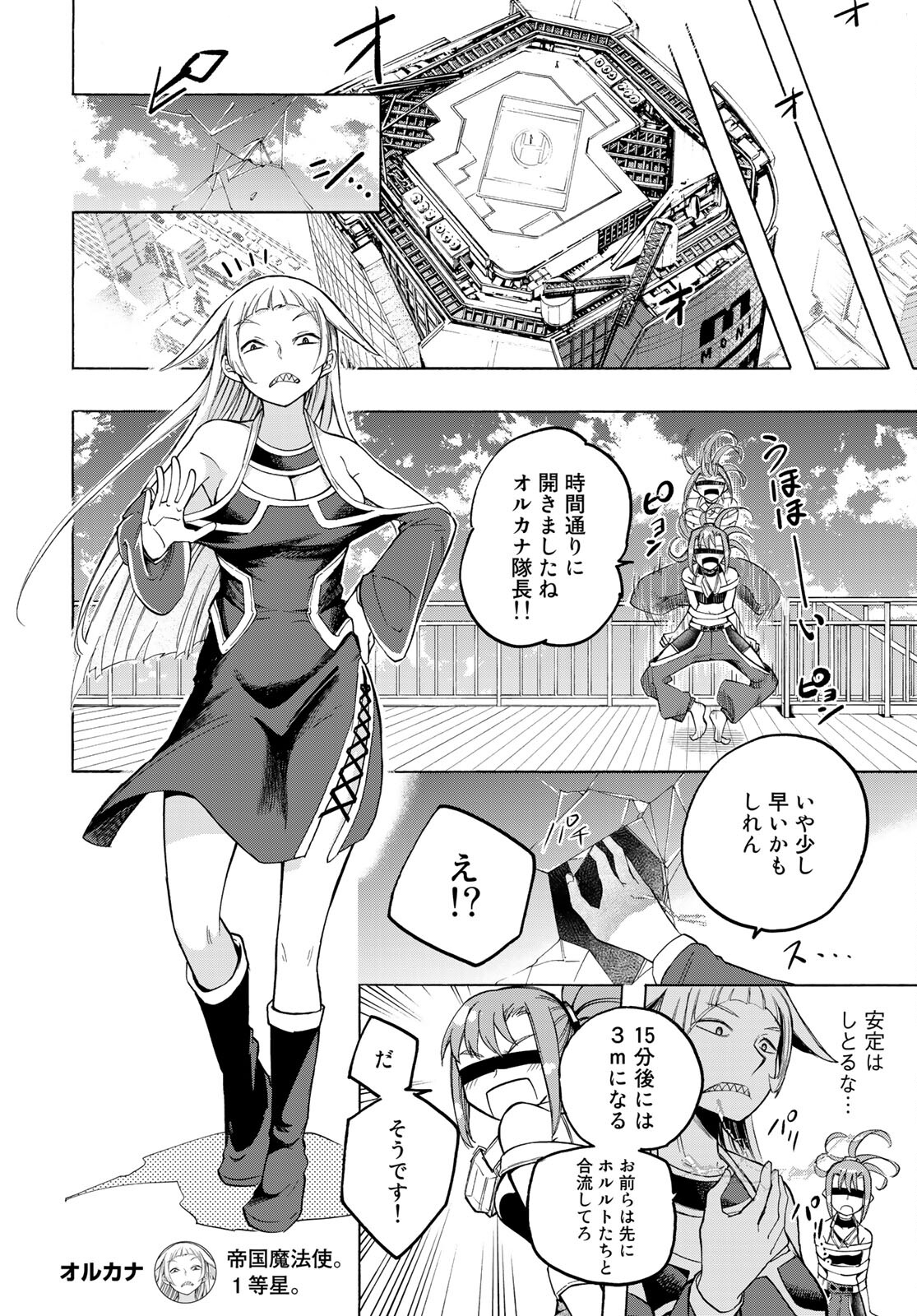 Kuchiutsushi no Majo-tachi Chapter 13 page 14 - nihonkuni.com