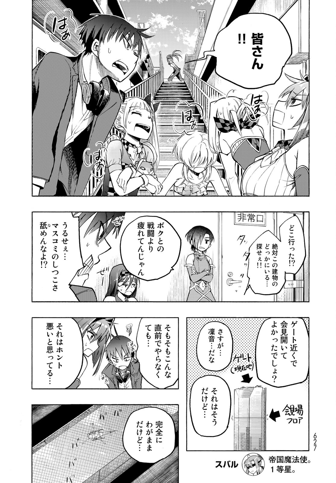 Kuchiutsushi no Majo-tachi Chapter 13 page 15 - nihonkuni.com