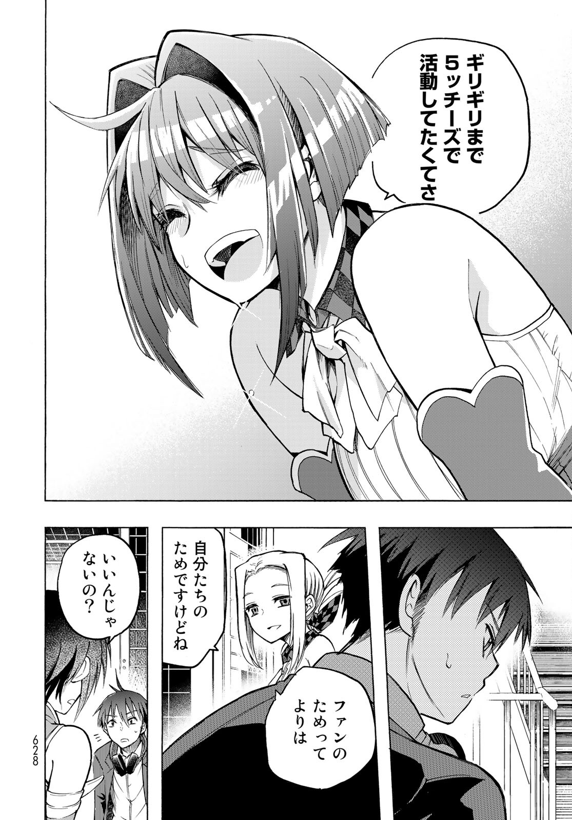 Kuchiutsushi no Majo-tachi Chapter 13 page 16 - nihonkuni.com