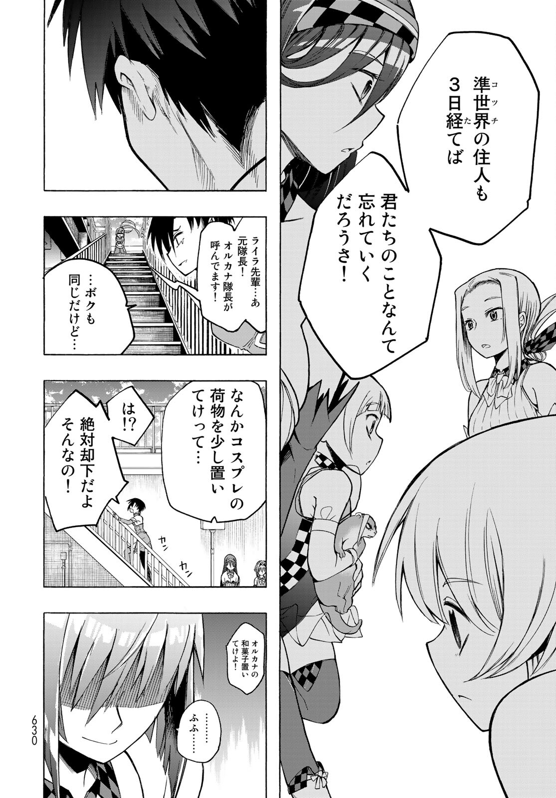 Kuchiutsushi no Majo-tachi Chapter 13 page 18 - nihonkuni.com