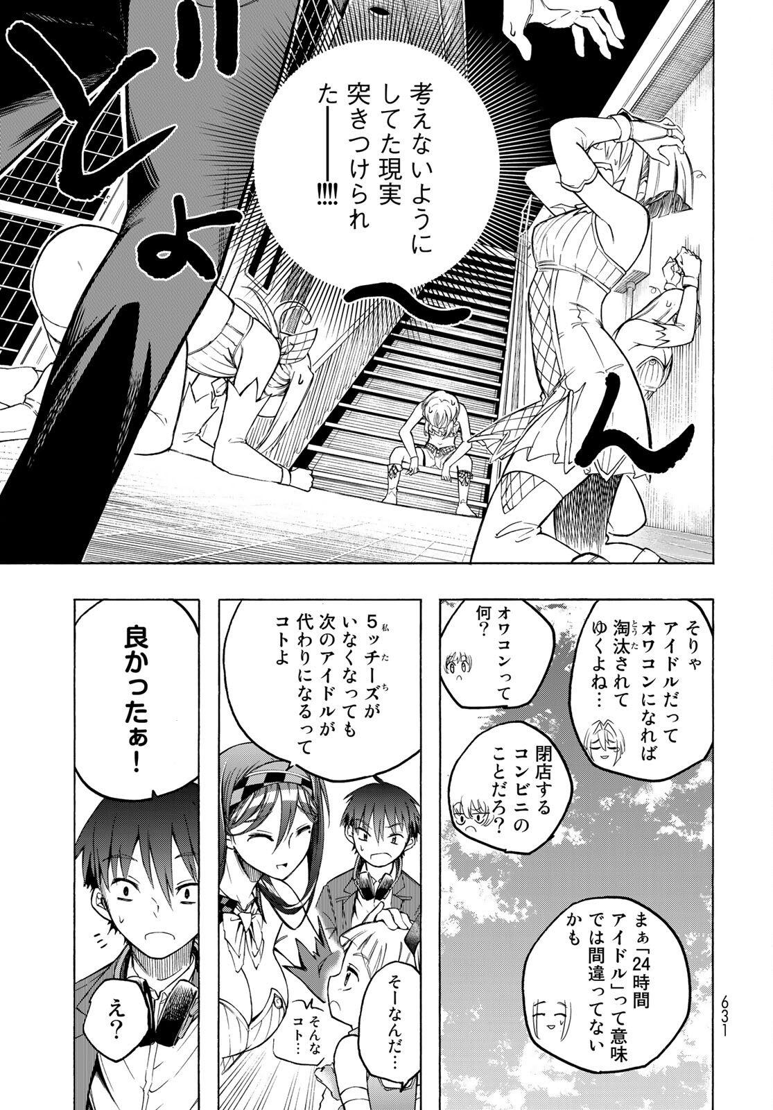 Kuchiutsushi no Majo-tachi Chapter 13 page 19 - nihonkuni.com