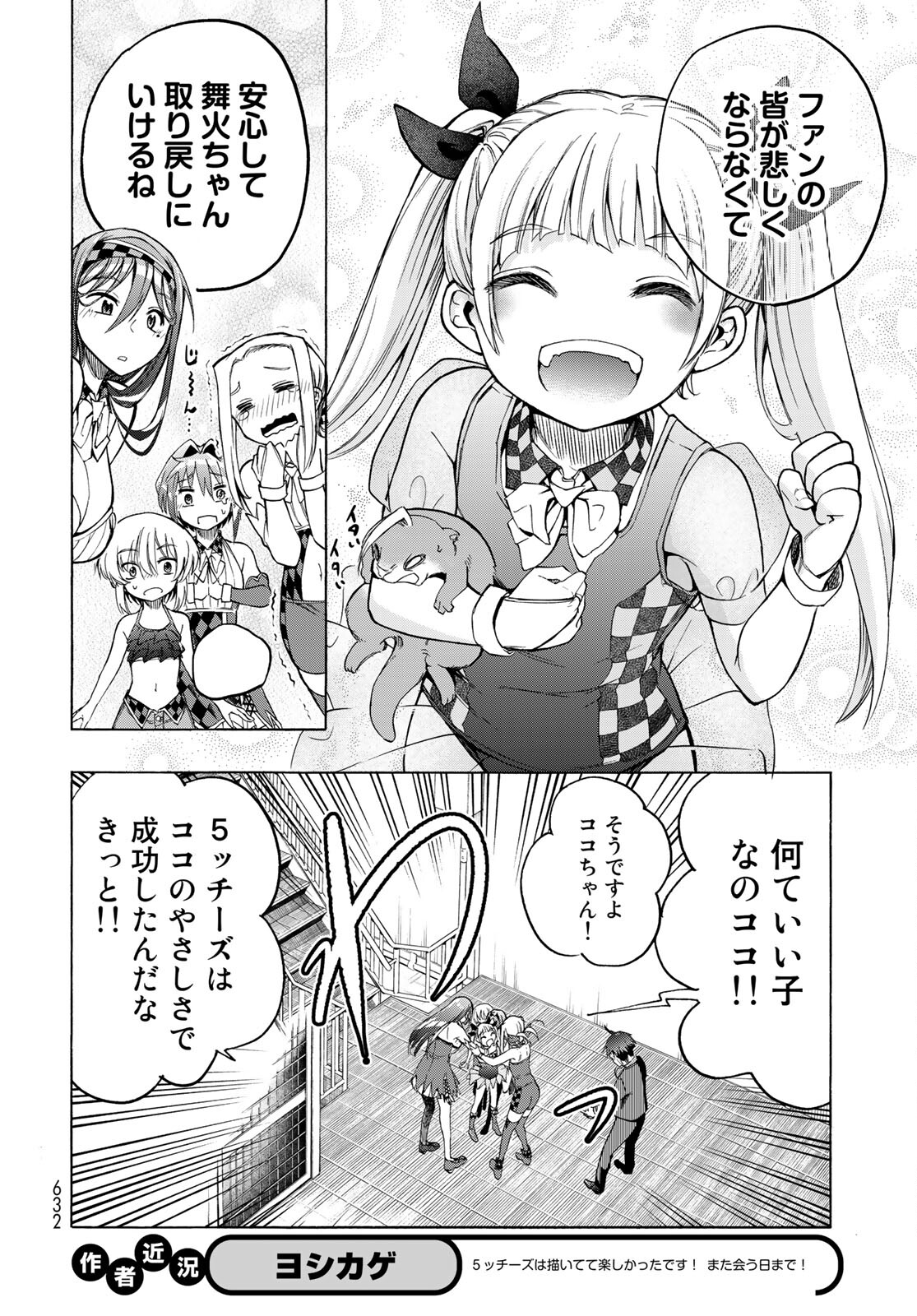 Kuchiutsushi no Majo-tachi Chapter 13 page 20 - nihonkuni.com