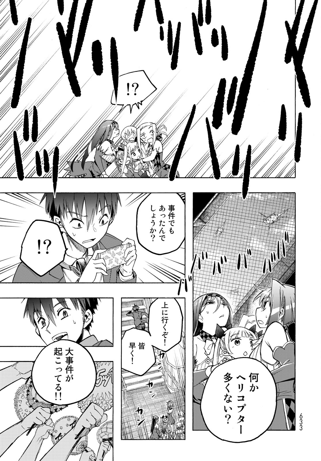 Kuchiutsushi no Majo-tachi Chapter 13 page 21 - nihonkuni.com