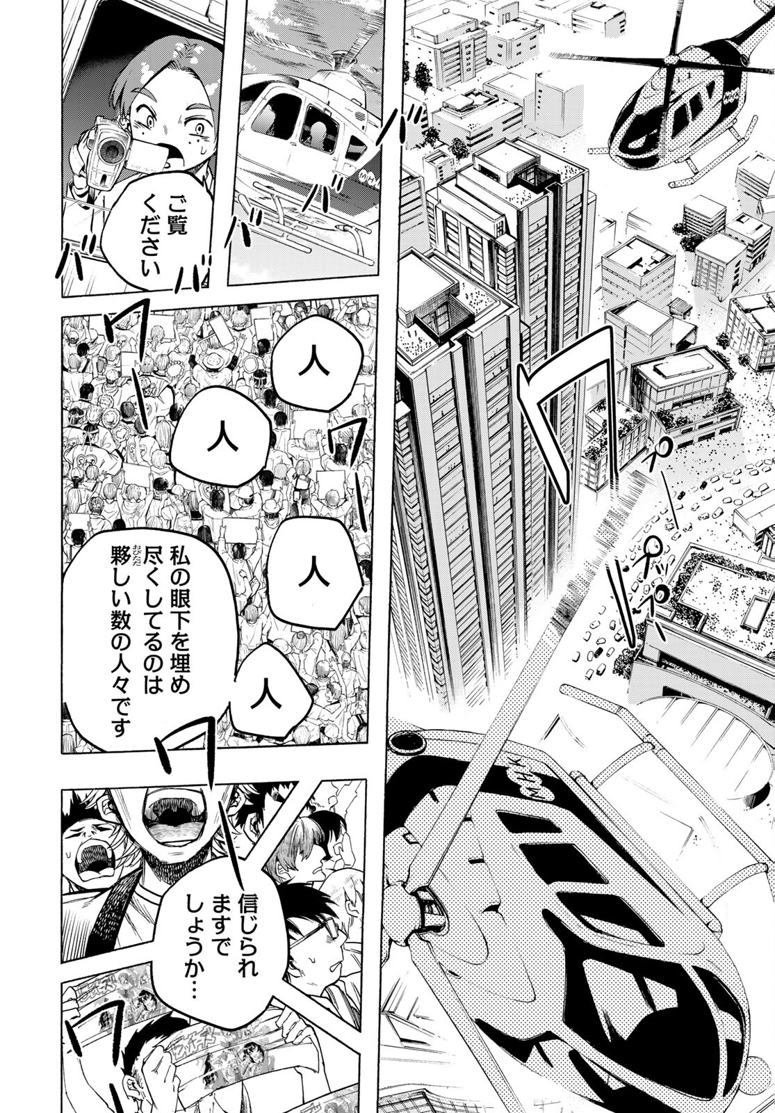 Kuchiutsushi no Majo-tachi Chapter 13 page 23 - nihonkuni.com