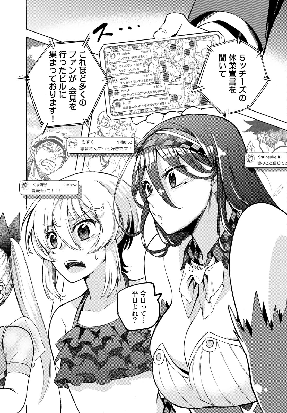 Kuchiutsushi no Majo-tachi Chapter 13 page 24 - nihonkuni.com