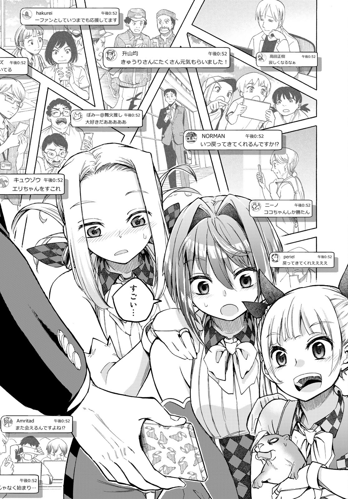 Kuchiutsushi no Majo-tachi Chapter 13 page 25 - nihonkuni.com